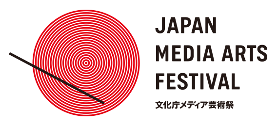 JAPAN MEDIA ARTS FESTIVAL